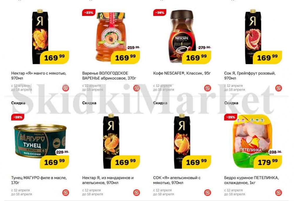 magnit_gipermarket_kolomna_katalog_101484 22 