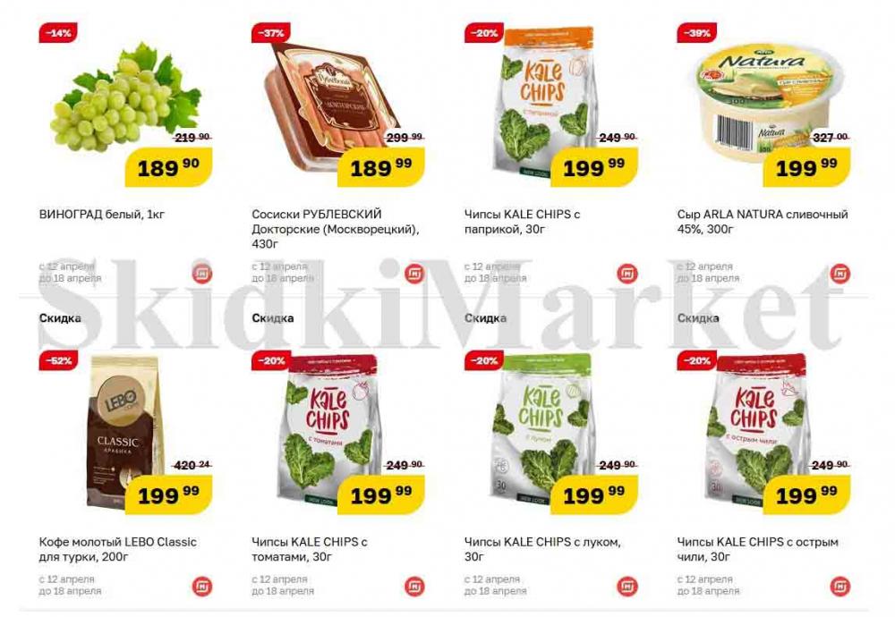 magnit_gipermarket_kolomna_katalog_101484 23 