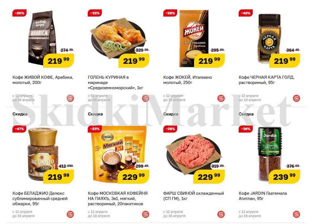 magnit_gipermarket_kolomna_katalog_101484 25 