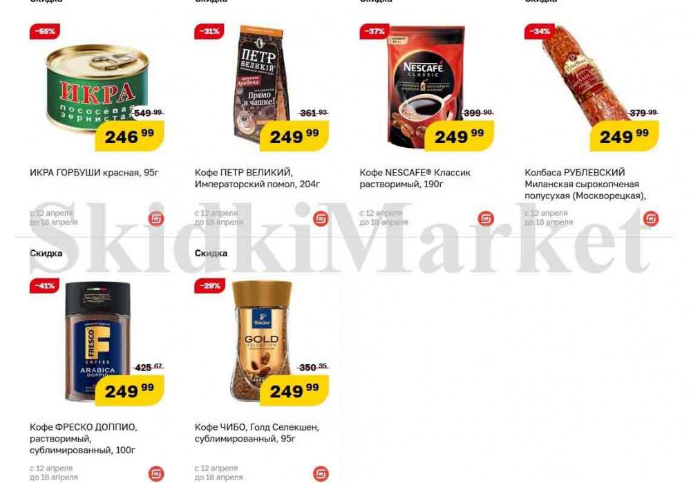 magnit_gipermarket_kolomna_katalog_101484 26 