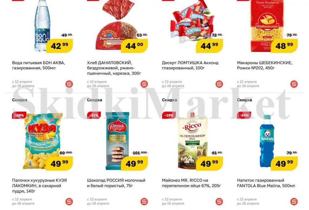 magnit_gipermarket_kolomna_katalog_101484 3 