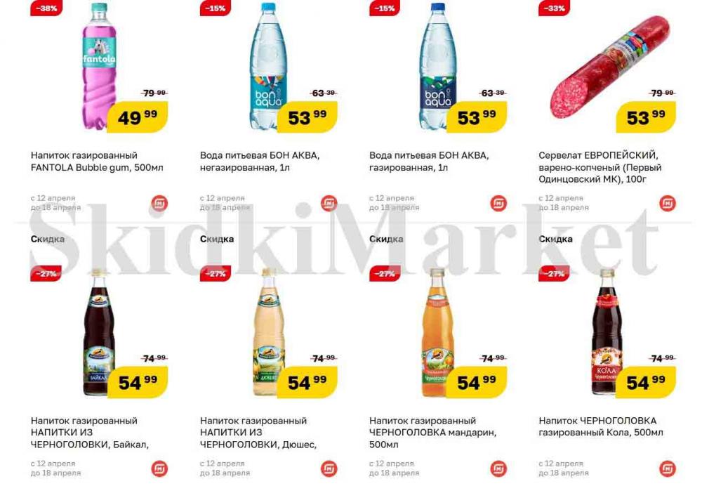 magnit_gipermarket_kolomna_katalog_101484 4 