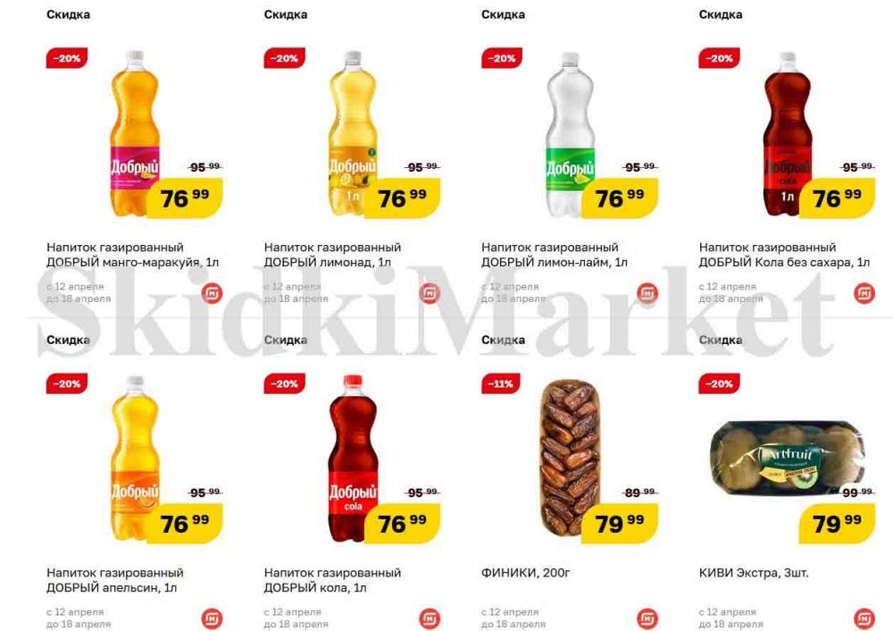 magnit_gipermarket_kolomna_katalog_101484 6 