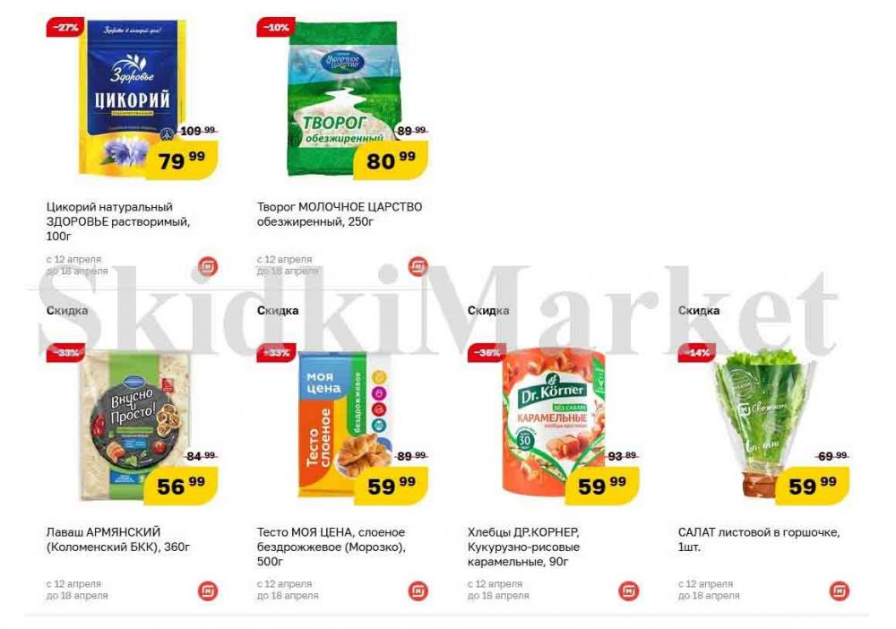 magnit_gipermarket_kolomna_katalog_101484 7 