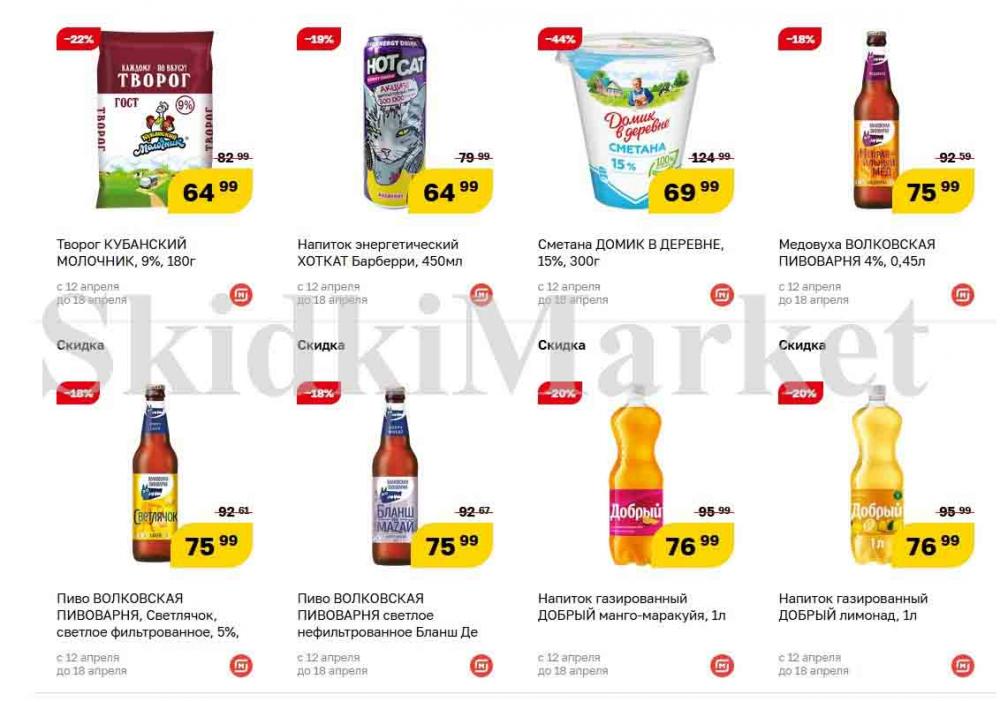 magnit_gipermarket_kolomna_katalog_101484 8 