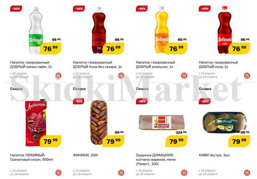 magnit_gipermarket_kolomna_katalog_101484 9 