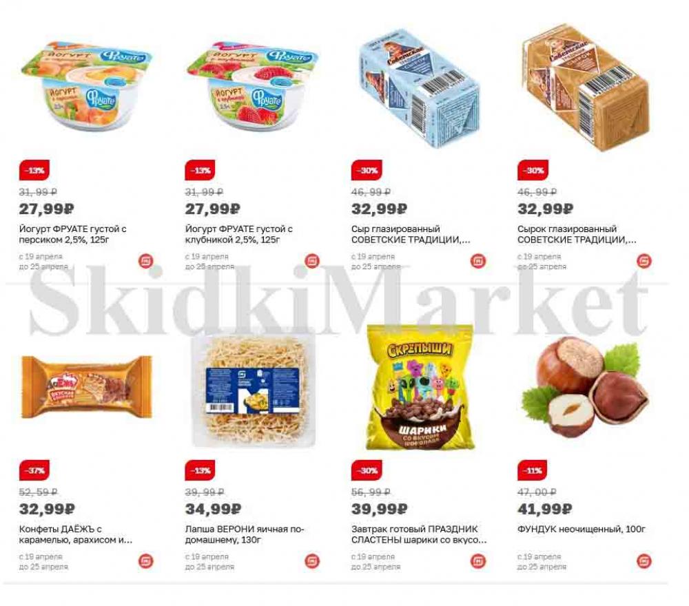 magnit_gipermarket_kolomna_katalog_101485 1 