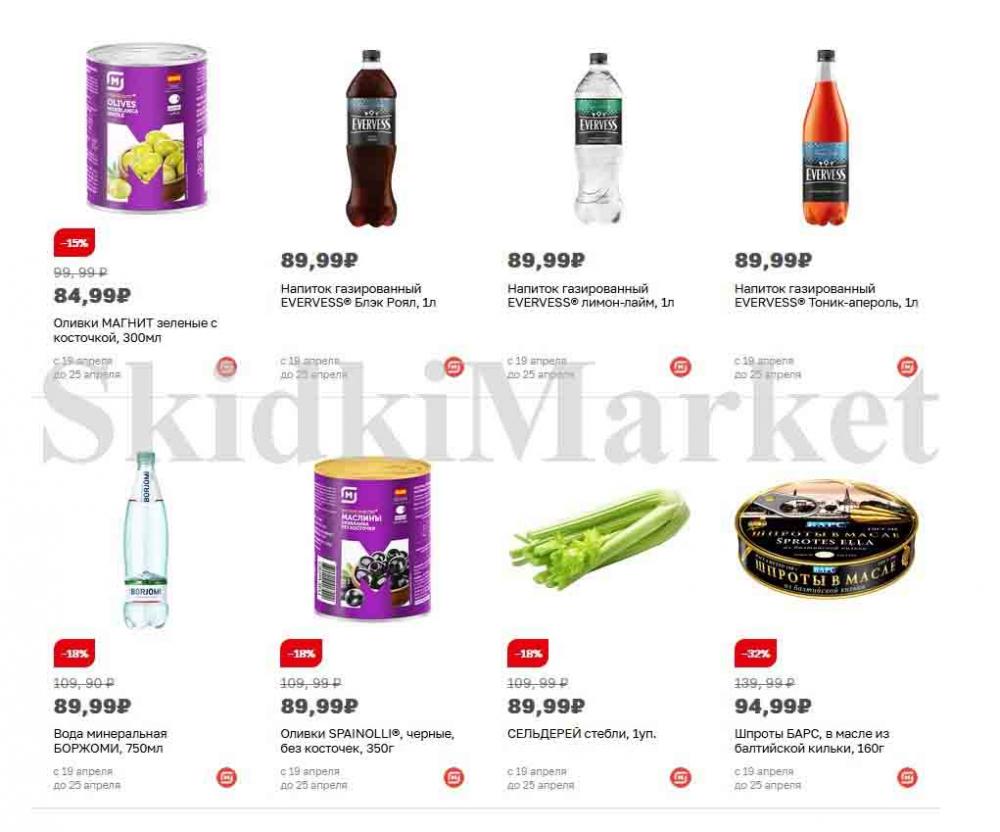 magnit_gipermarket_kolomna_katalog_101485 10 