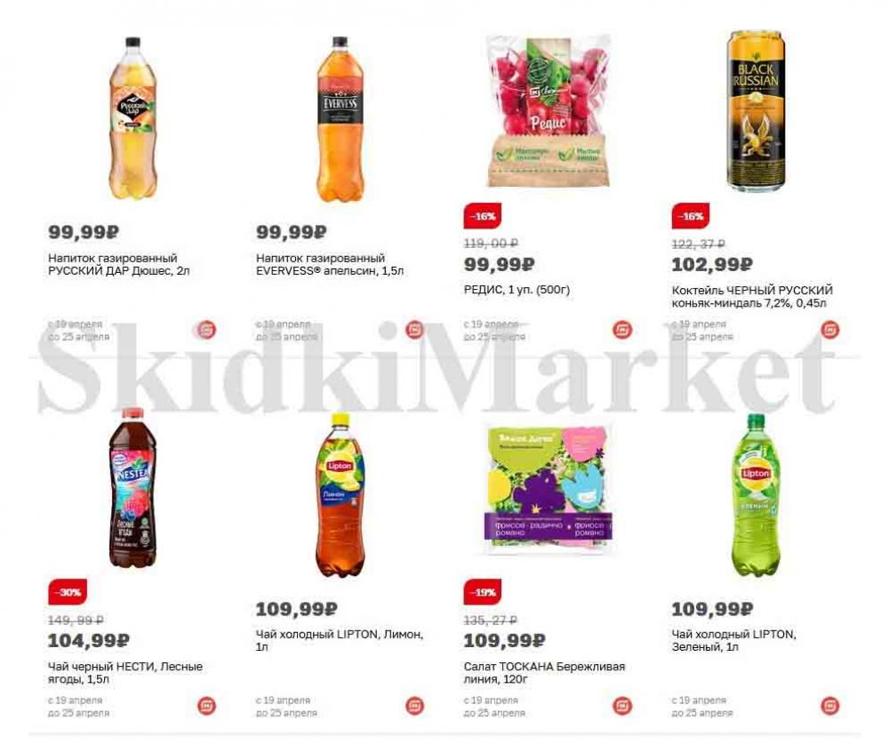 magnit_gipermarket_kolomna_katalog_101485 12 