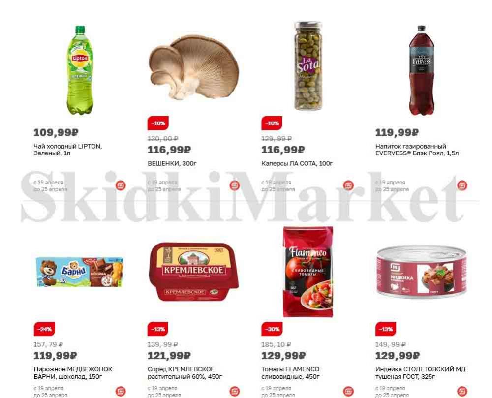 magnit_gipermarket_kolomna_katalog_101485 14 