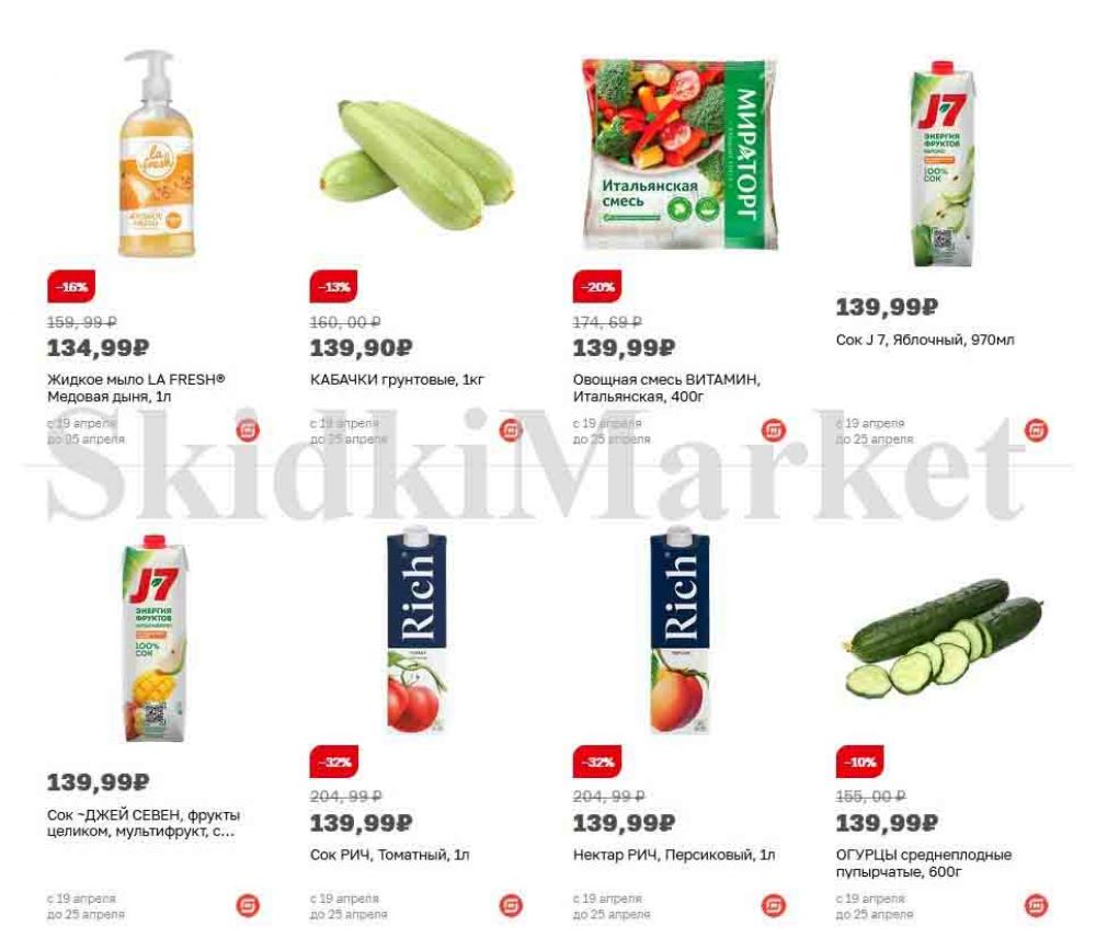 magnit_gipermarket_kolomna_katalog_101485 15 