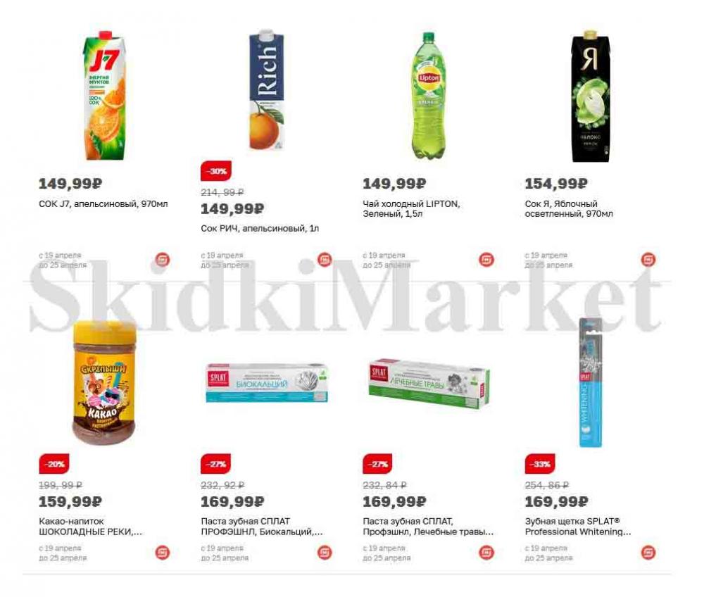 magnit_gipermarket_kolomna_katalog_101485 17 