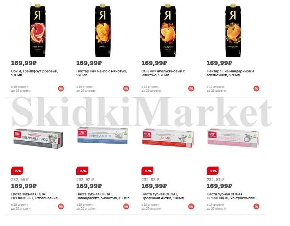 magnit_gipermarket_kolomna_katalog_101485 18 