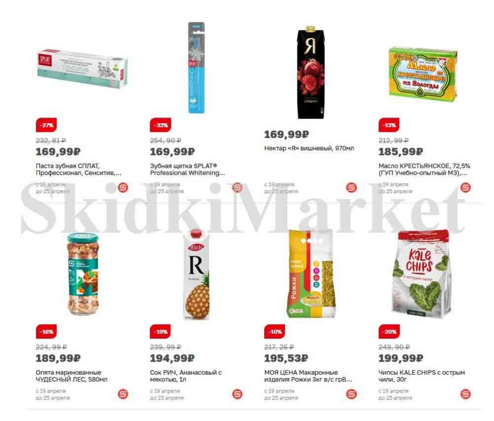 magnit_gipermarket_kolomna_katalog_101485 19 