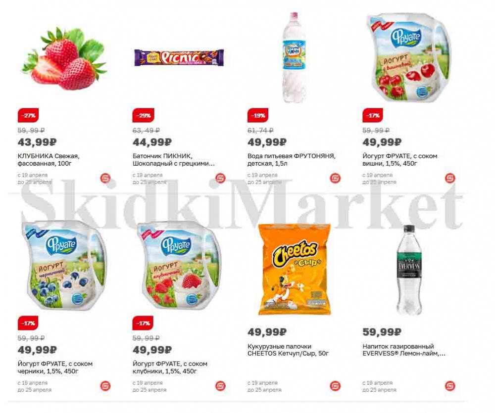 magnit_gipermarket_kolomna_katalog_101485 2 