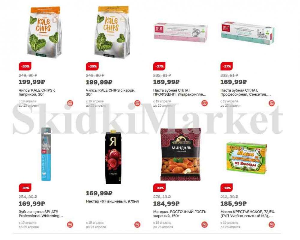magnit_gipermarket_kolomna_katalog_101485 20 