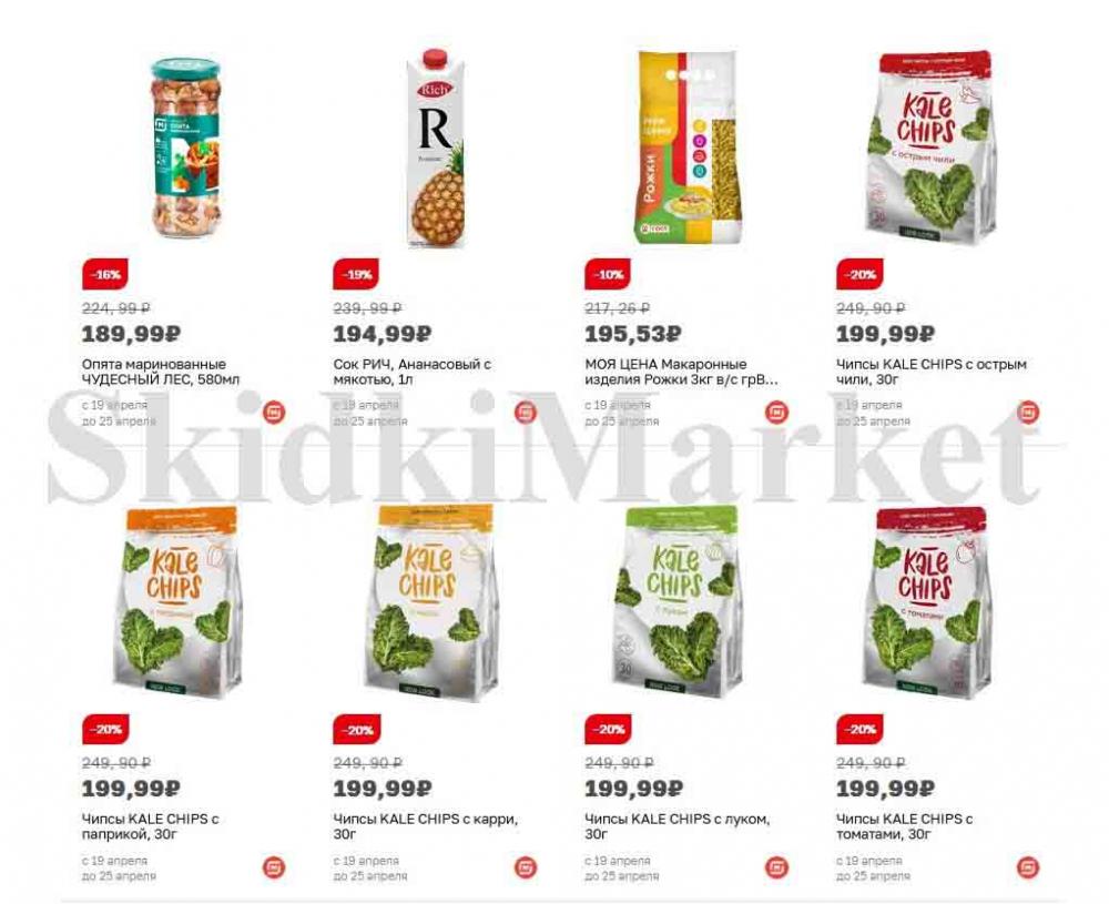 magnit_gipermarket_kolomna_katalog_101485 21 