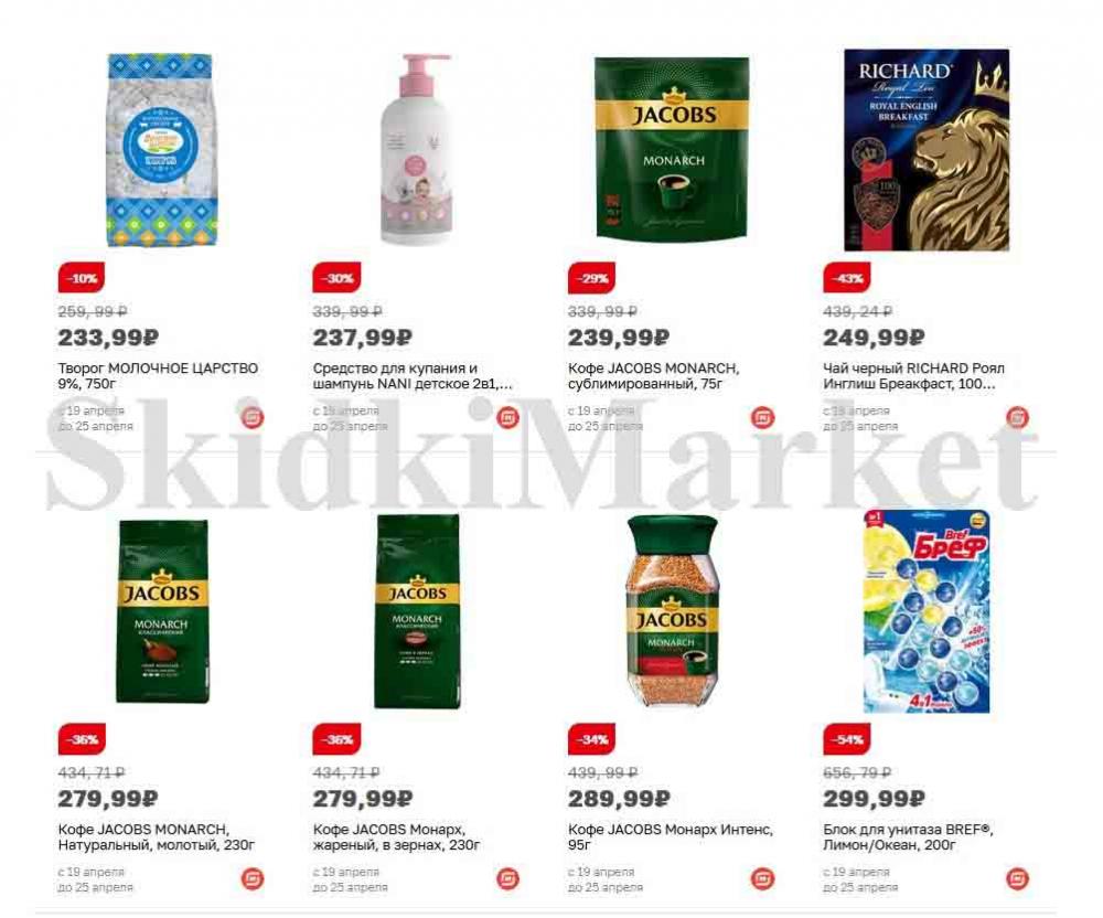 magnit_gipermarket_kolomna_katalog_101485 22 