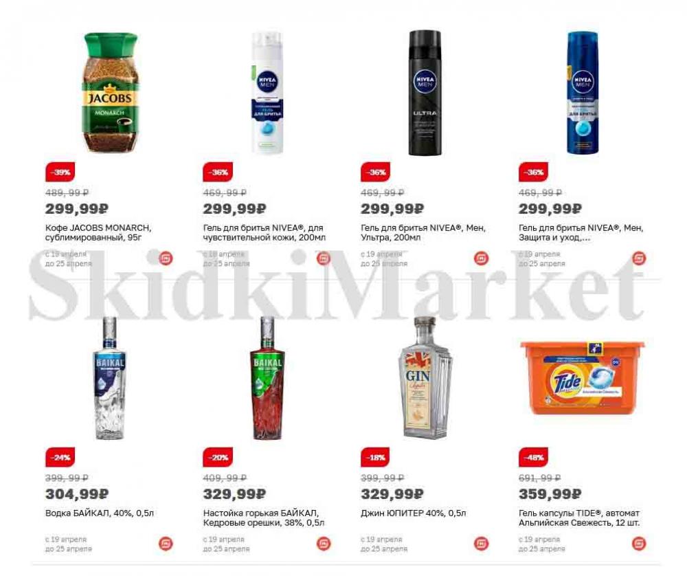 magnit_gipermarket_kolomna_katalog_101485 23 