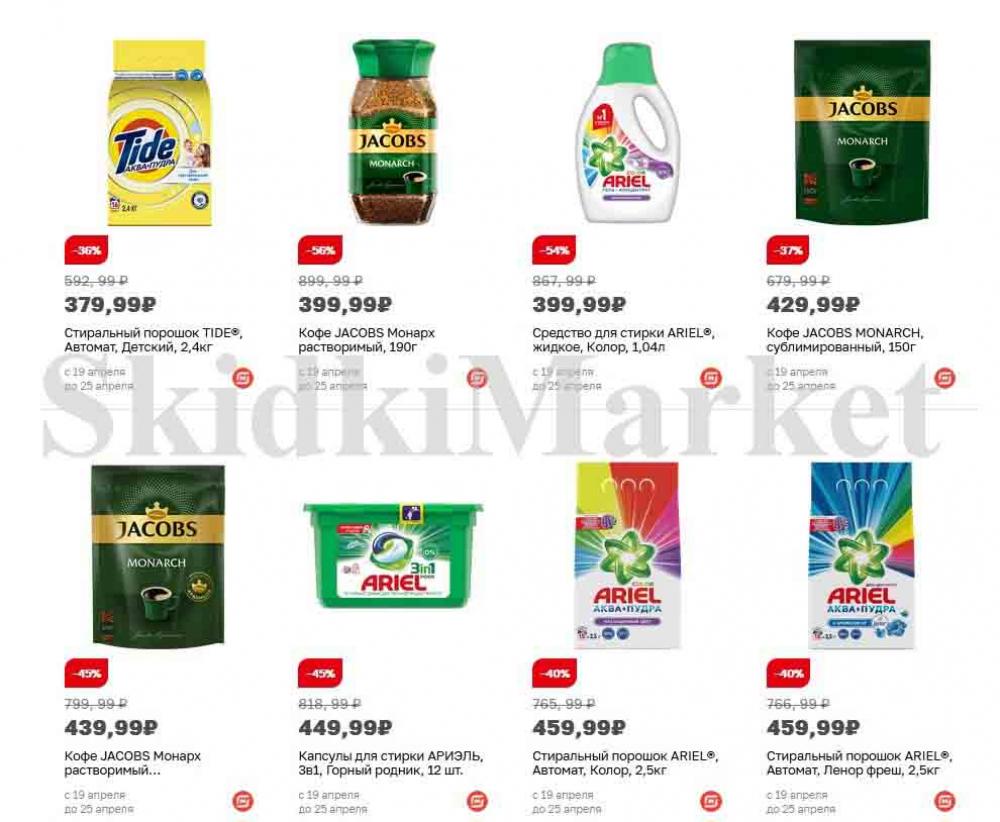 magnit_gipermarket_kolomna_katalog_101485 24 