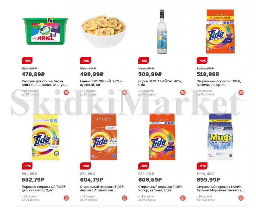 magnit_gipermarket_kolomna_katalog_101485 25 