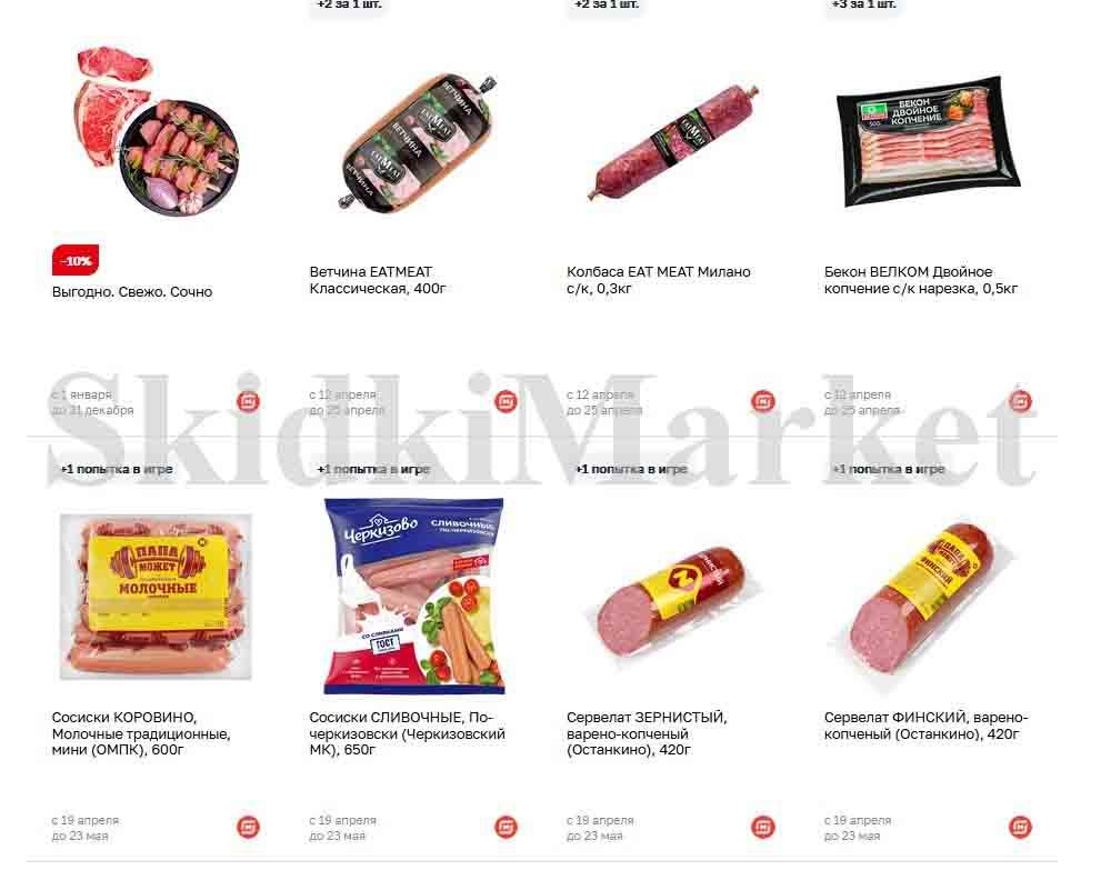magnit_gipermarket_kolomna_katalog_101485 27 