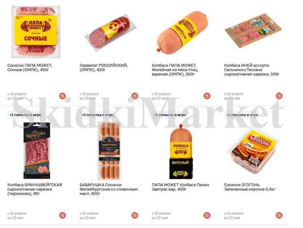 magnit_gipermarket_kolomna_katalog_101485 28 