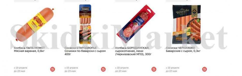magnit_gipermarket_kolomna_katalog_101485 29 