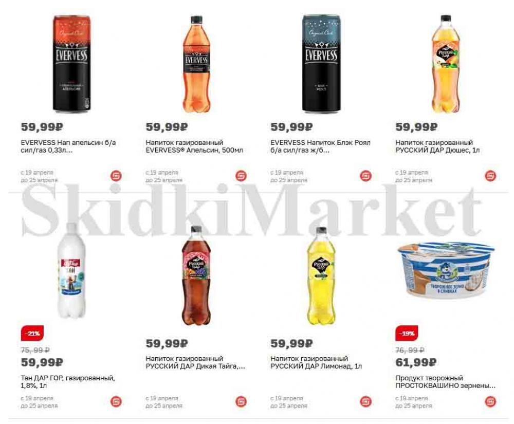 magnit_gipermarket_kolomna_katalog_101485 3 