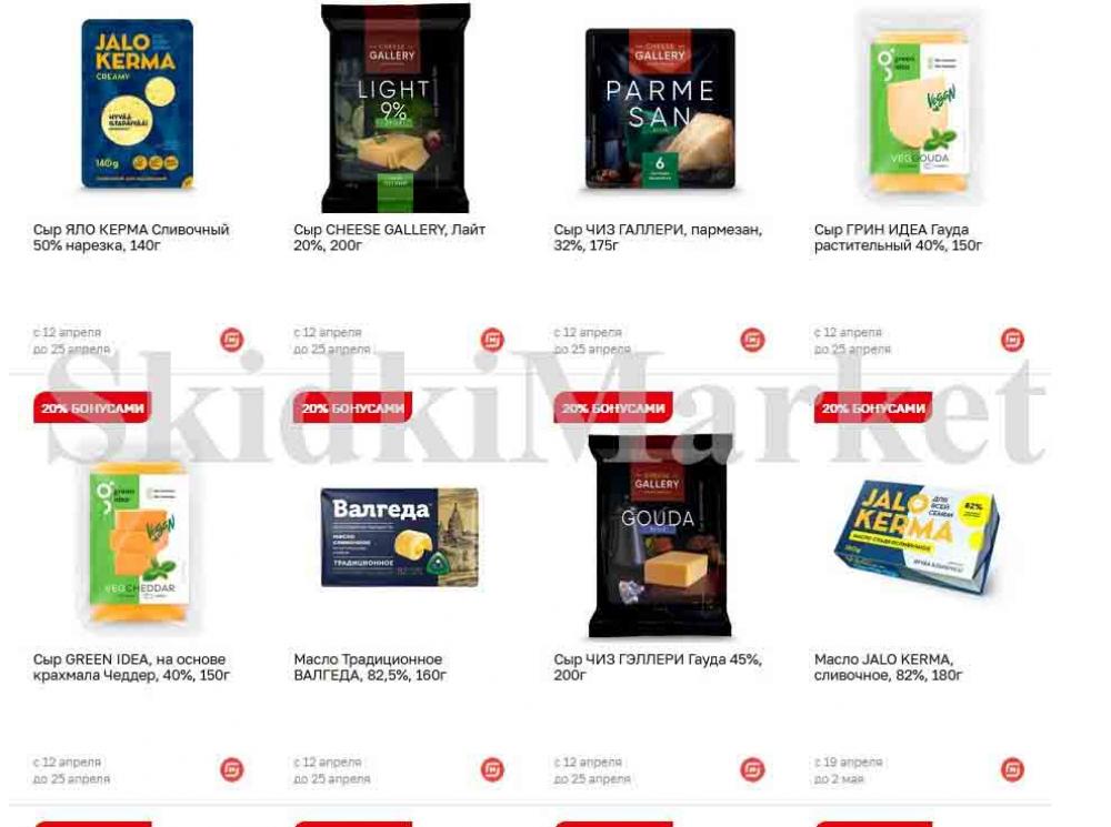 magnit_gipermarket_kolomna_katalog_101485 30 