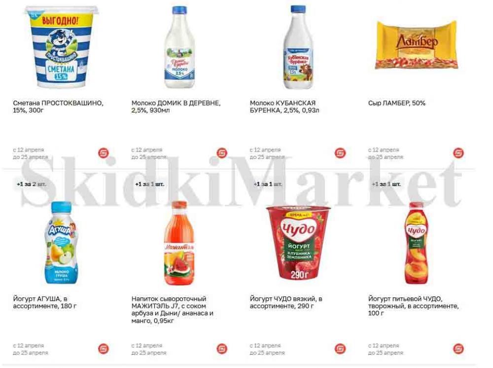 magnit_gipermarket_kolomna_katalog_101485 31 