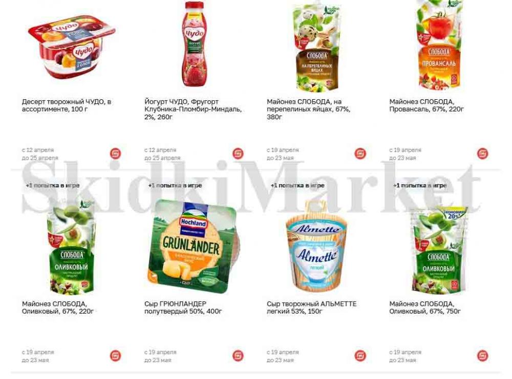 magnit_gipermarket_kolomna_katalog_101485 32 