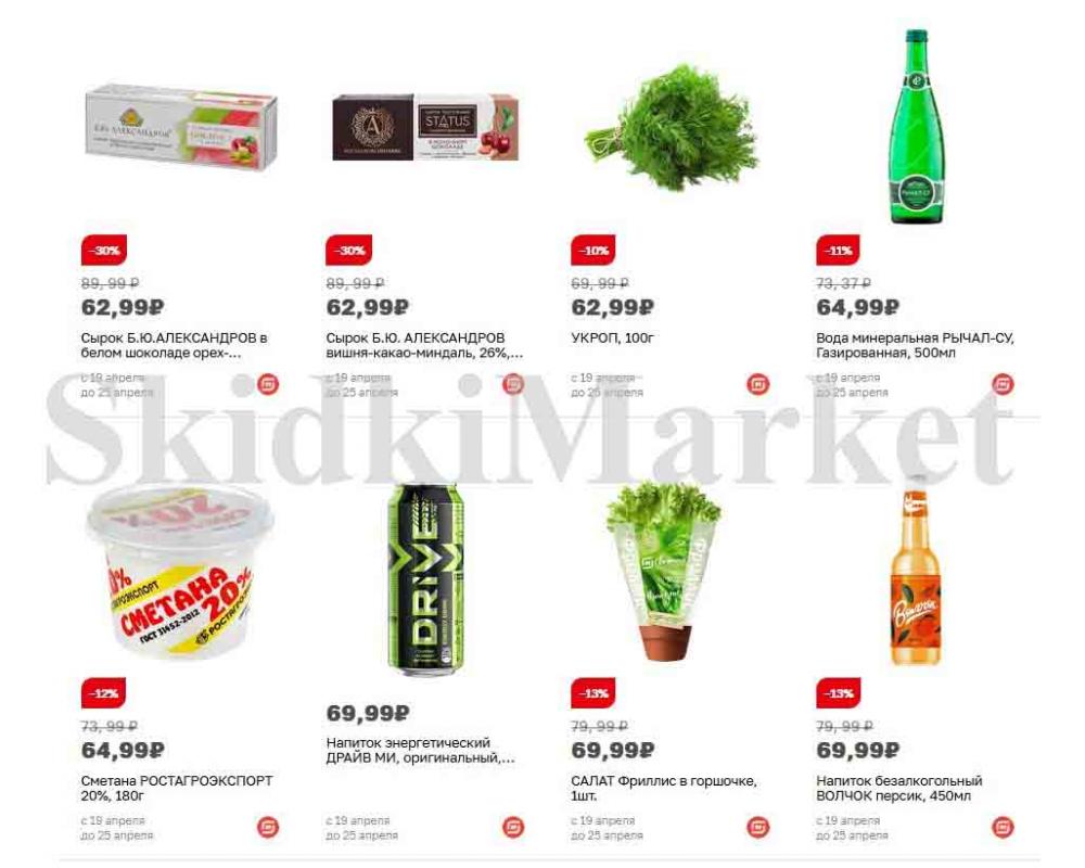 magnit_gipermarket_kolomna_katalog_101485 4 