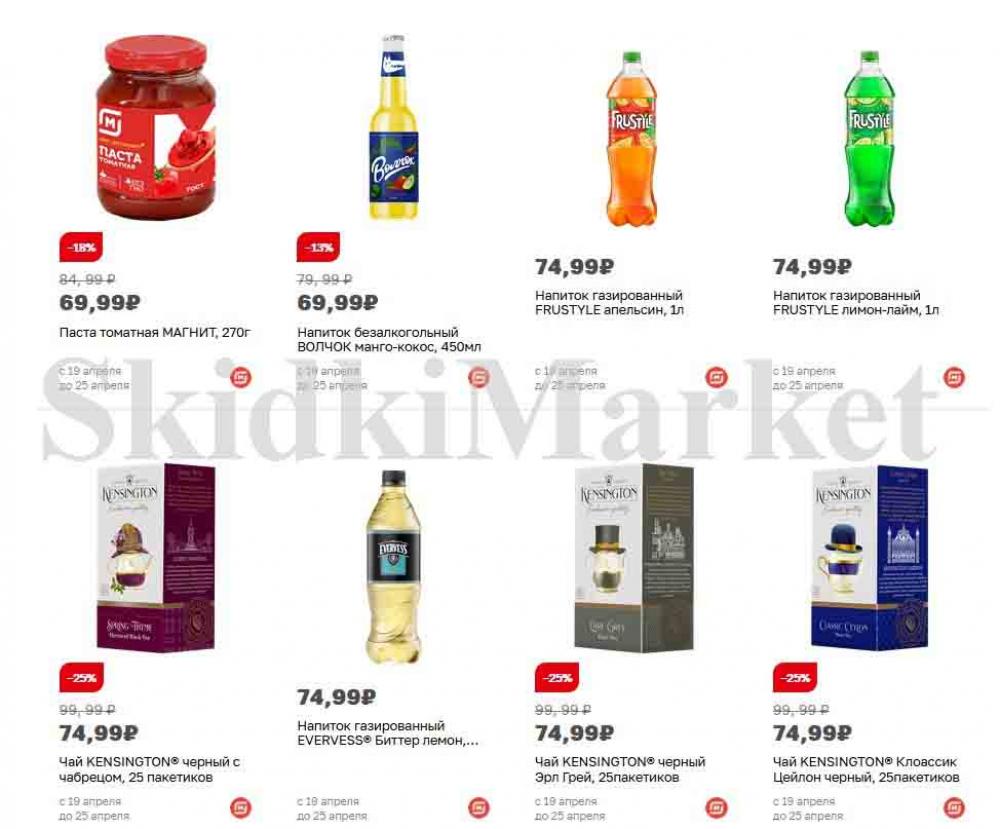 magnit_gipermarket_kolomna_katalog_101485 5 