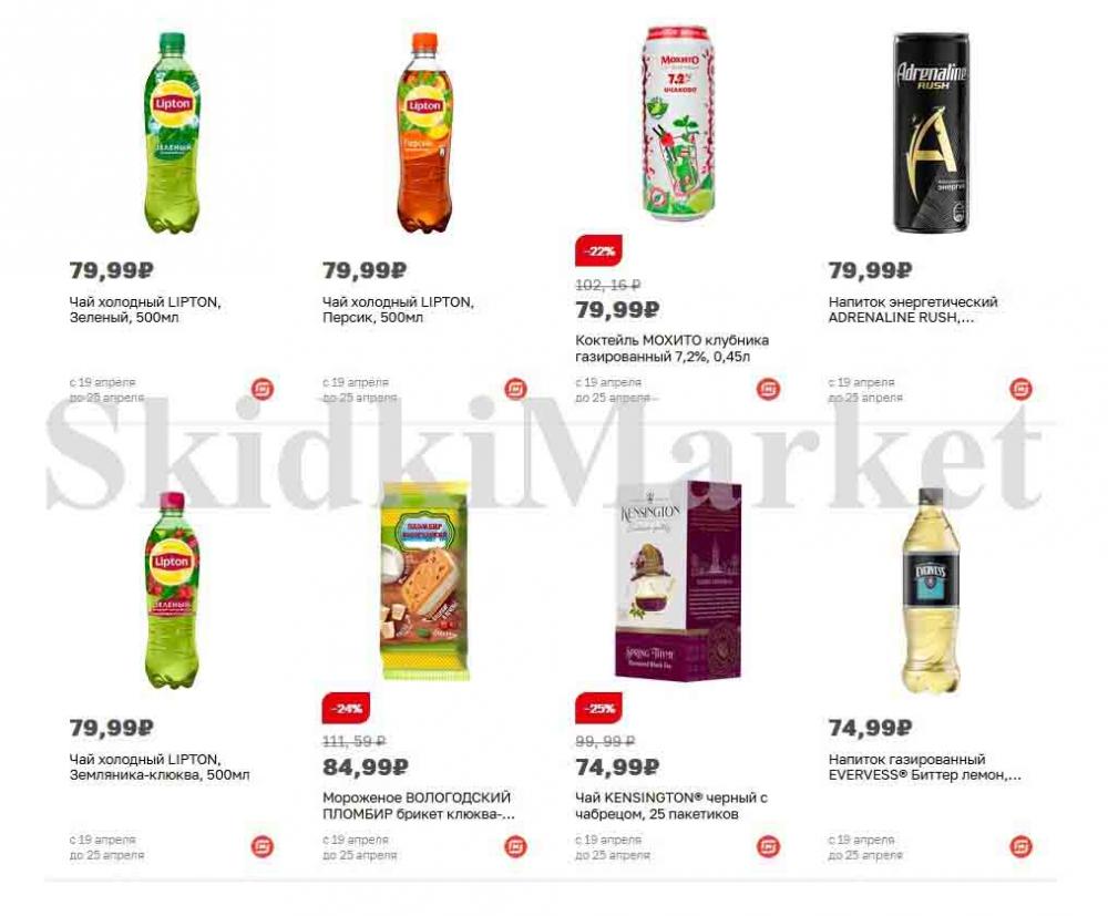 magnit_gipermarket_kolomna_katalog_101485 7 