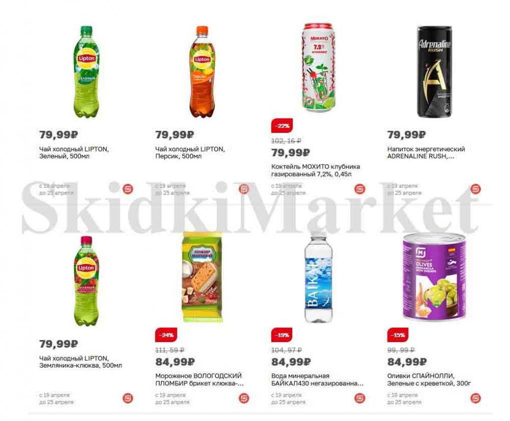 magnit_gipermarket_kolomna_katalog_101485 9 
