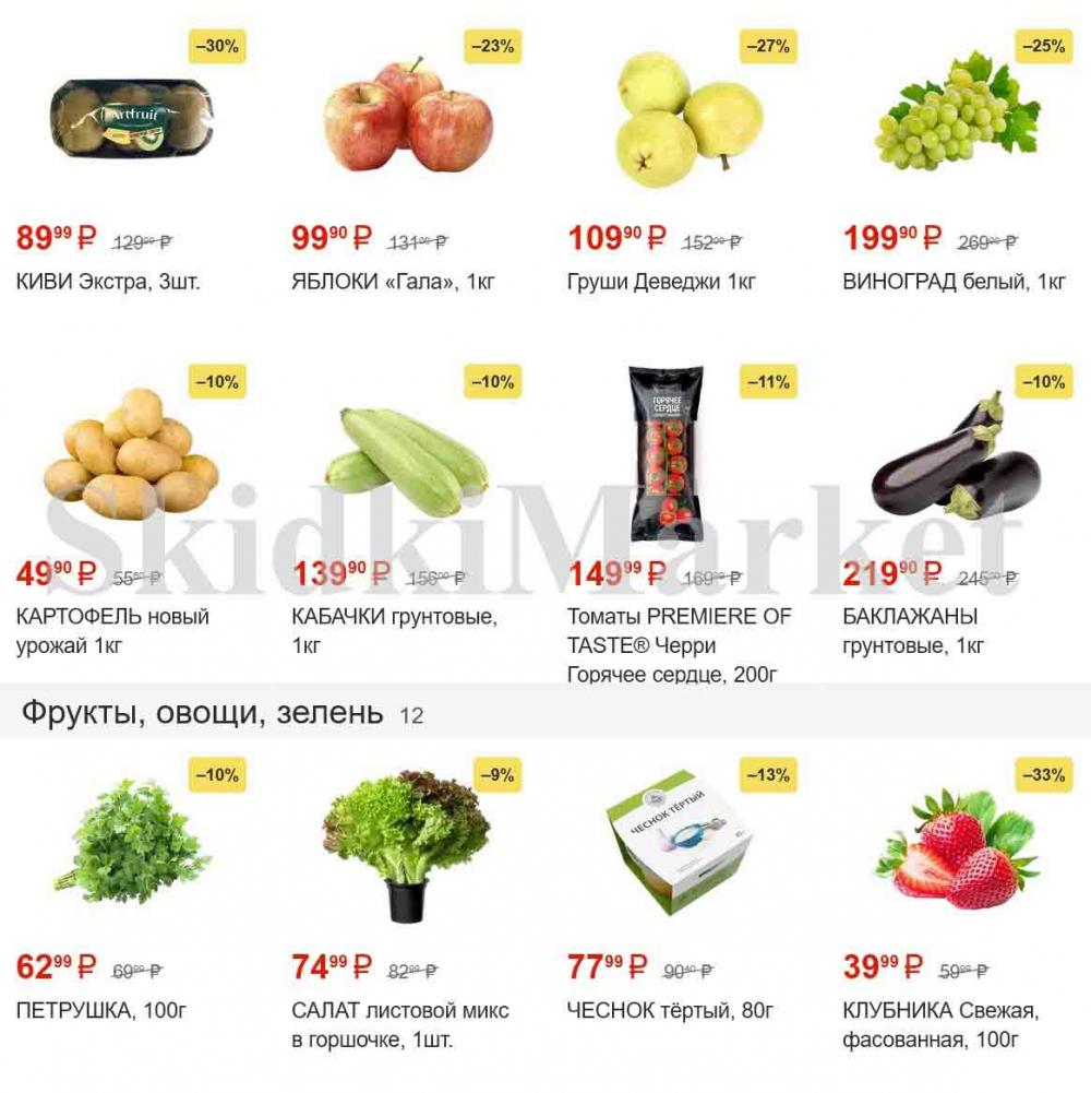 magnit_gipermarket_kolomna_katalog_101486 1 