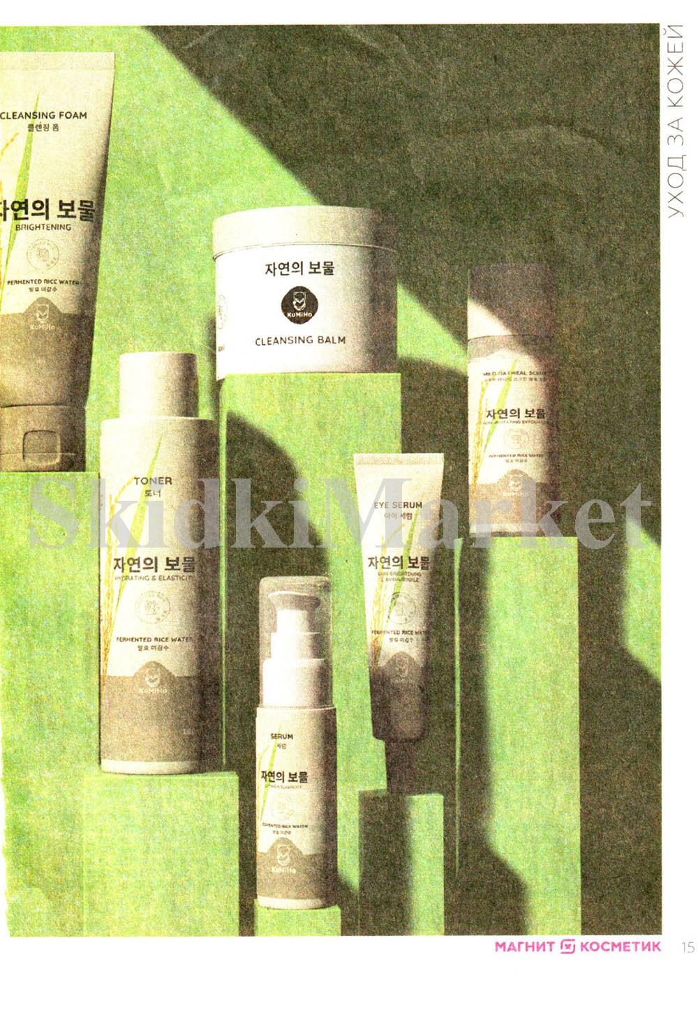 magnit_kosmetik_katalog_v_moskve_103 15 