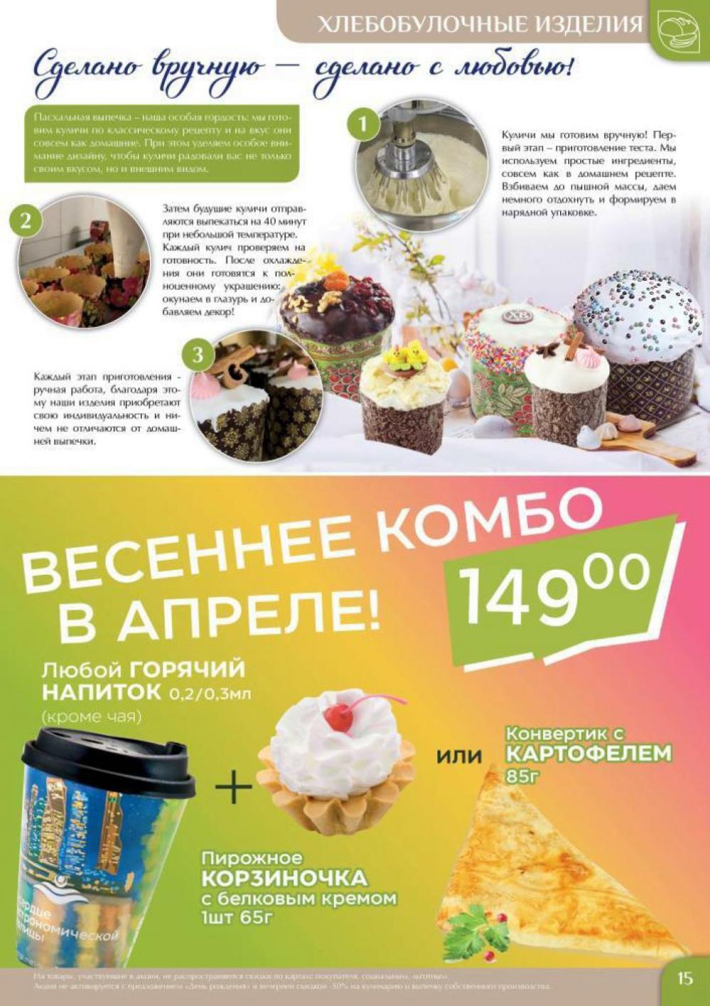 magnoliya_katalog_v_moskve_167 15 