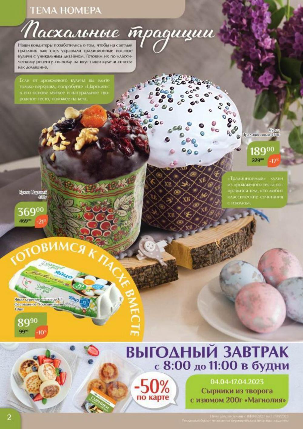 magnoliya_katalog_v_moskve_167 2 