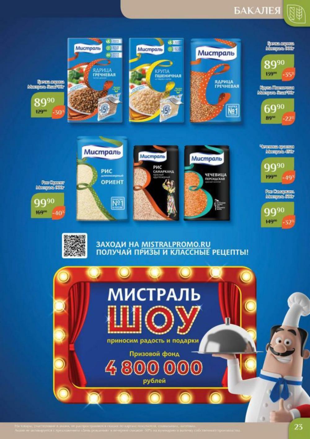 magnoliya_katalog_v_moskve_167 23 