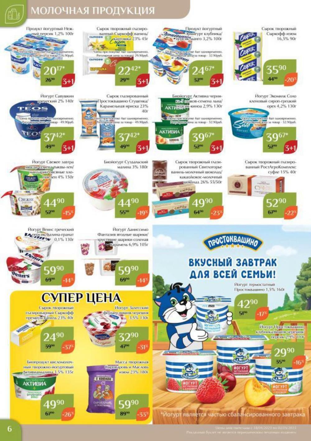 magnoliya_katalog_v_moskve_169 6 