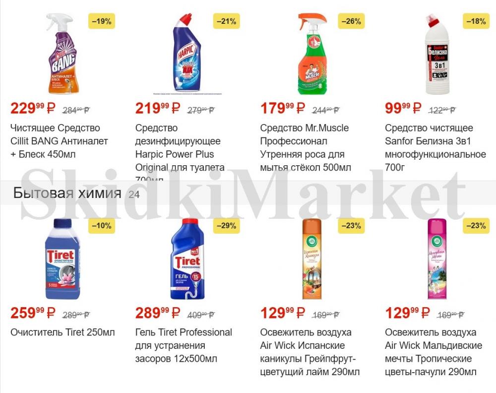 pyaterochka_moskva_katalog45921 17 