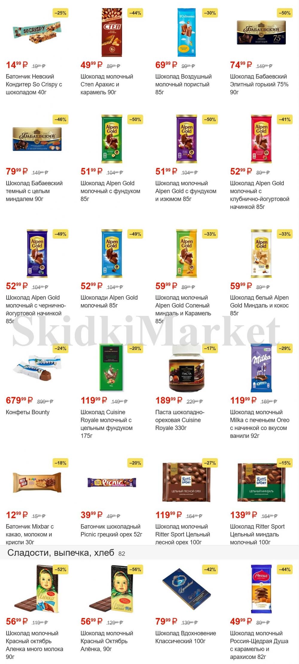 pyaterochka_moskva_katalog45921 6 