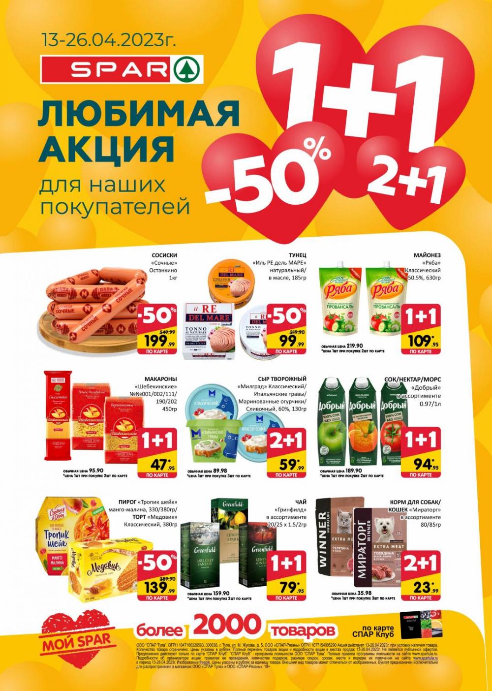 spar_katalog_v002_moskve_02169 1 