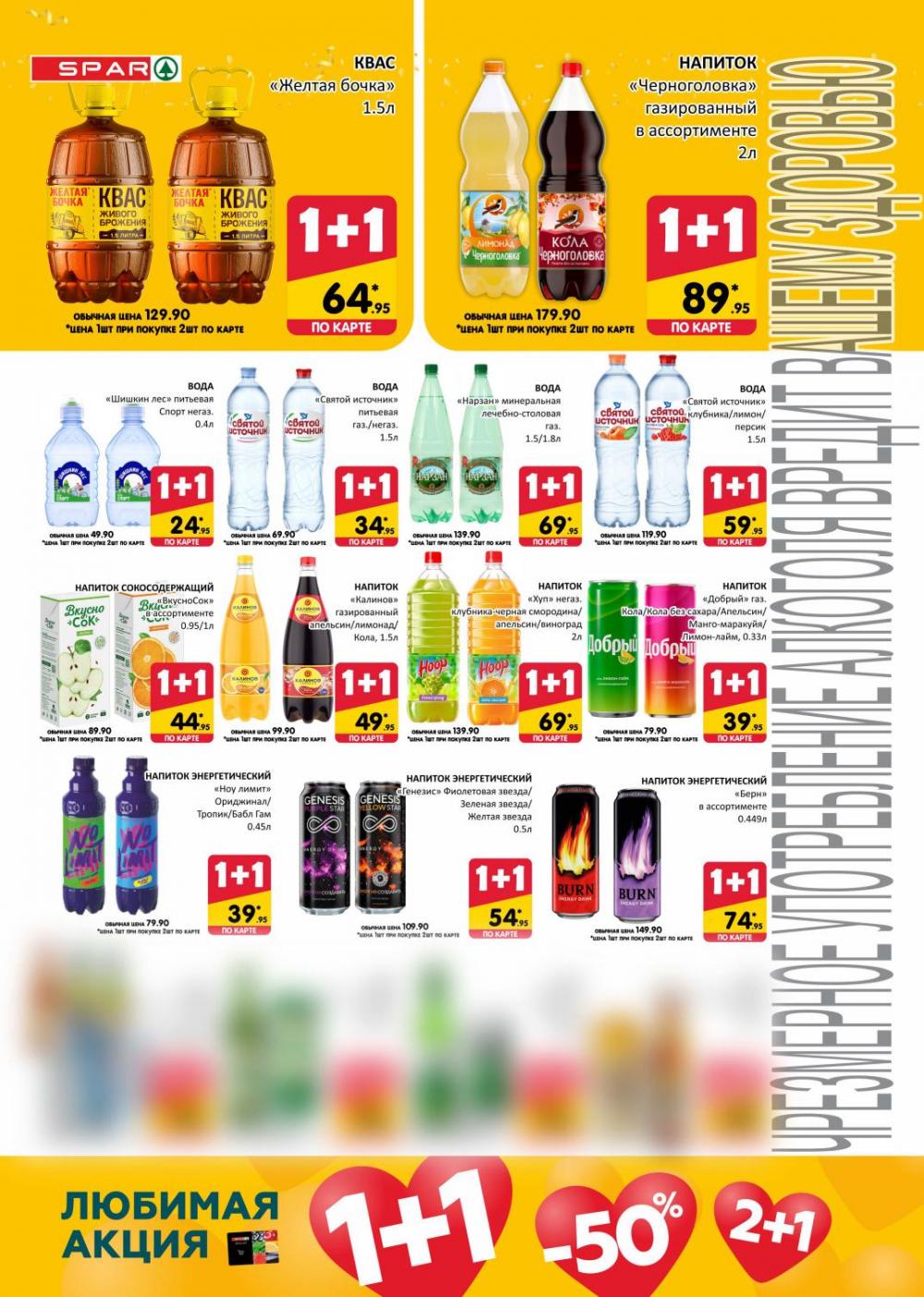 spar_katalog_v002_moskve_02169 12 