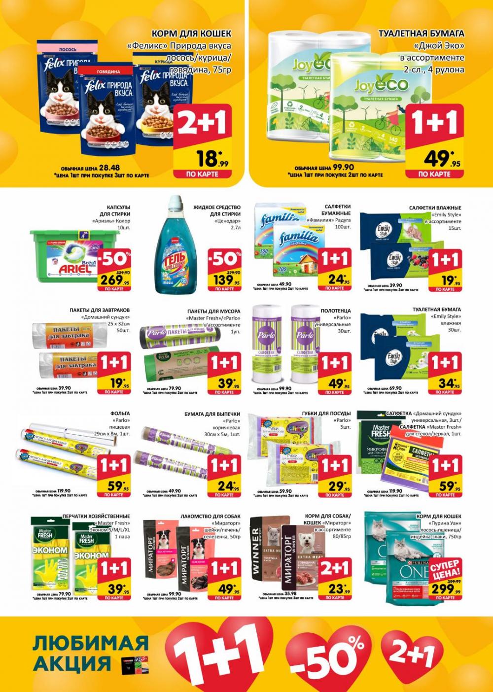 spar_katalog_v002_moskve_02169 14 