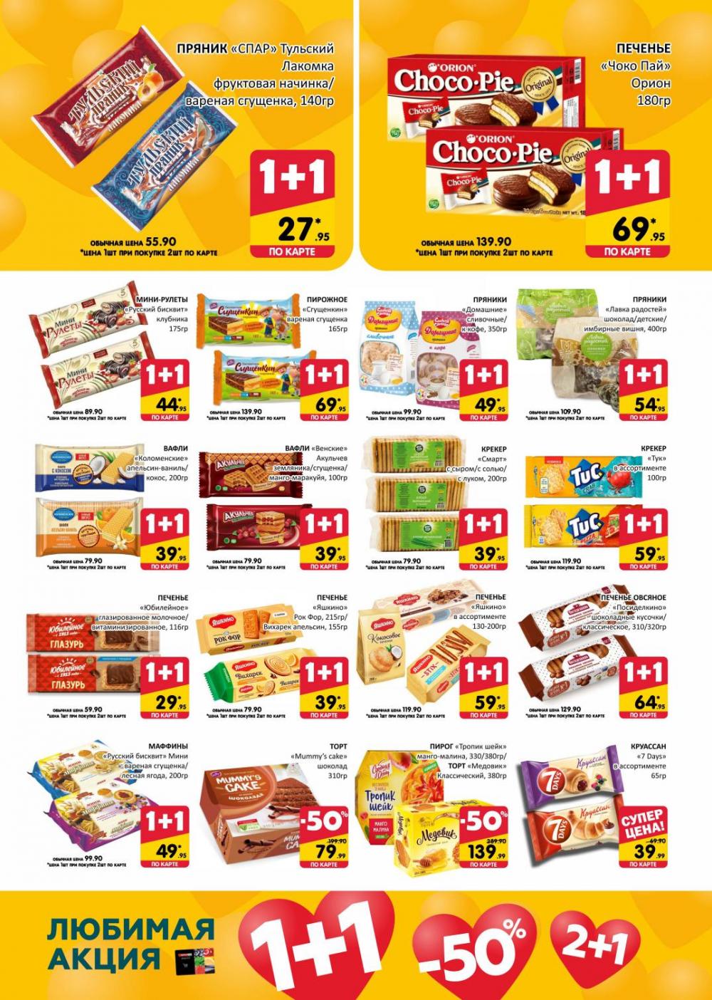 spar_katalog_v002_moskve_02169 7 