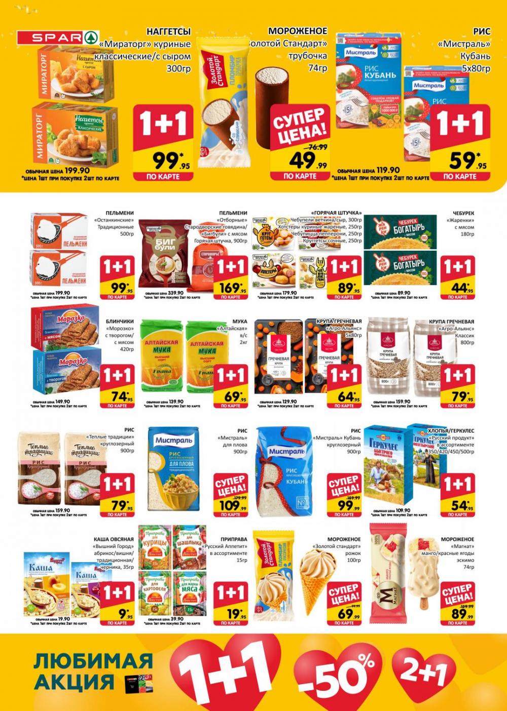 spar_katalog_v002_moskve_02169 9 