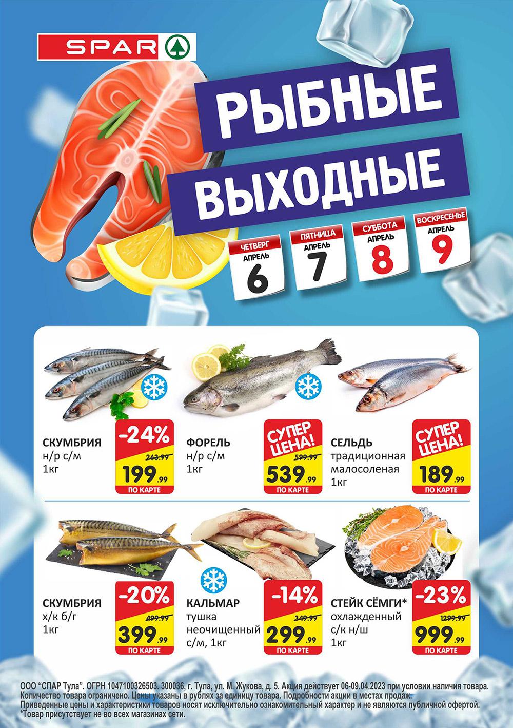 spar_katalog_v002_moskve_35184 3 